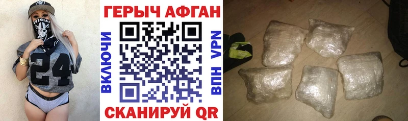 Купить где  Балабаново  ГЕРОИН хмурый 