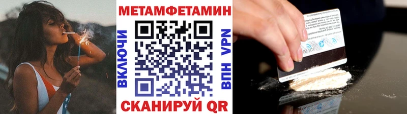 МЕТАМФЕТАМИН витя Купить где Балабаново